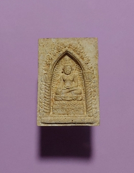 สมเด็จพระไพรีพินาศ