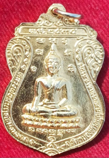 เหรียญอุ้มไก่หลวงพ่อผัน รุ่น"เมตตา" ออกวัดหนองทางบุญ สระบุรี ปี35
