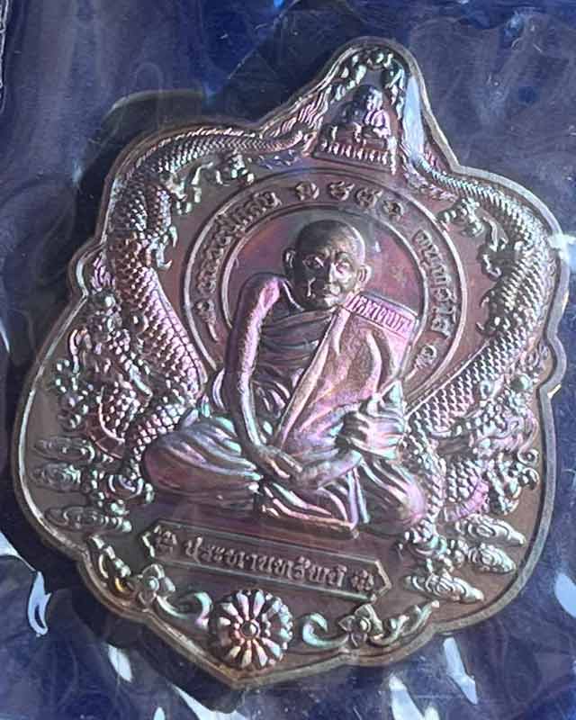 หลวงปู่แสง วัดโพธิฺชัย นครพนม