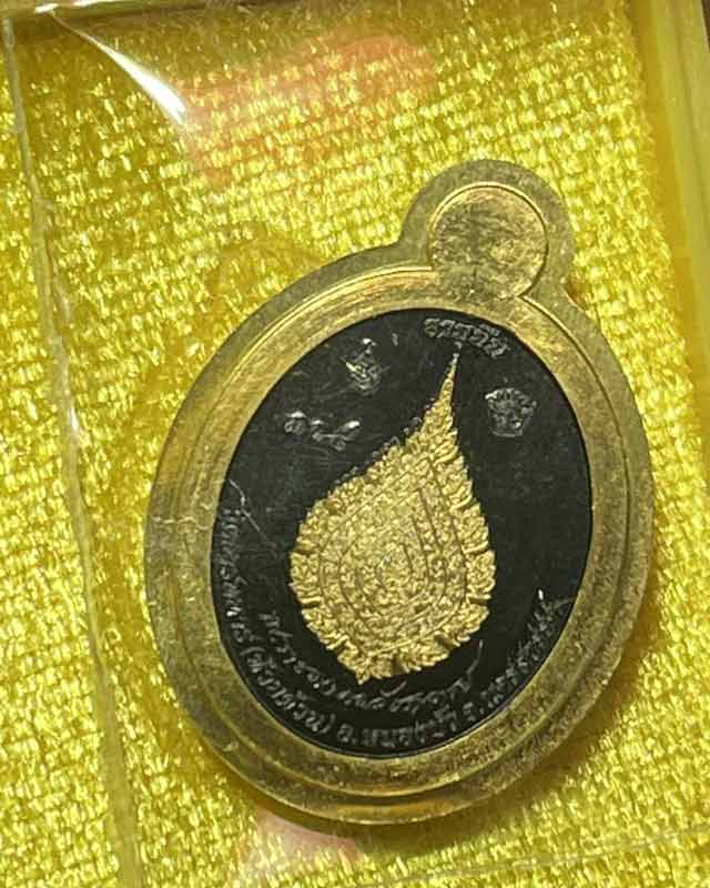 หลวงพ่อพัฒน์ ปุญฺญกาโม วัดห้วยด้วน จ.นครสวรรค์ รุ่น เม็ดแตง เลื่อนสมณศักดิ์ แยกชุดทองคำ มีกล่อง