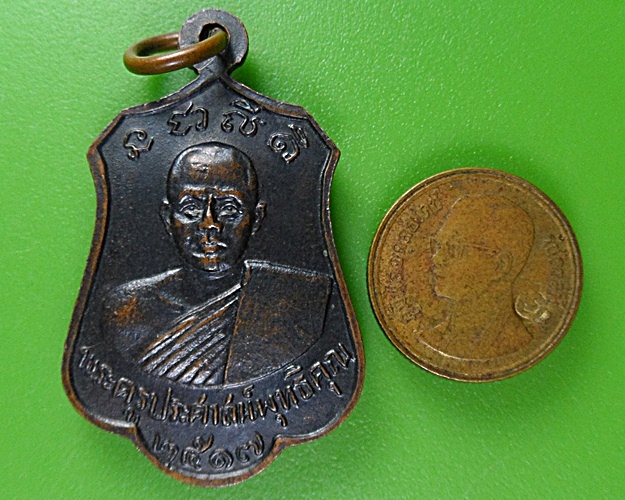 เหรียญหลวงพ่อบาง วัดคุ้งวารี สุโขทัย .2715.