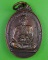 เหรียญหวงพ่อชุบ วัดเกาะวาลุการาม ลำปาง .2717.
