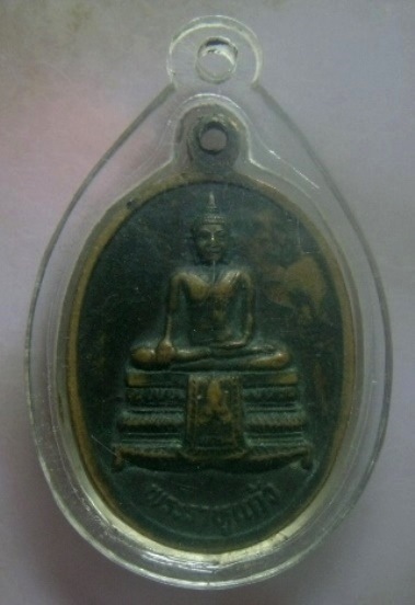 **เบาๆ**เหรียญหลวงปู่ทวด หลังพระราหูแก้ว วัดห้วยรากไม้ จ.นครศรีธรรมราช ปี ๒๕๔๒**เลี่ยมสวยพร้อมใช้