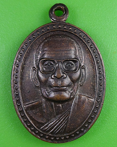 เหรียญหลวงพ่อคง วัดตะคร้อ นครราชสีมา .2723.