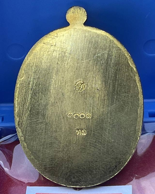 หลวงพ่อพัฒน์ ปุญฺญกาโม วัดห้วยด้วน จ.นครสวรรค์ รุ่น เจริญพรกลาง เลขสวย 1001