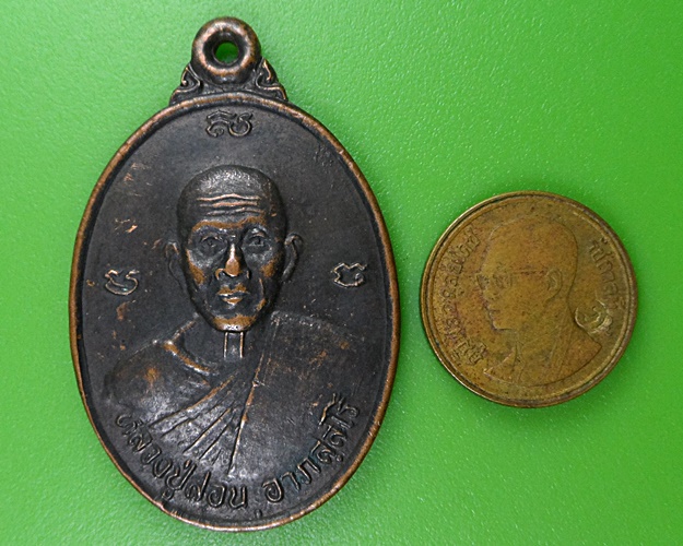 เหรียญรุ่นแรกหลวงปู่สอน วัดศรีสุธรรม ขอนแก่น .2734.