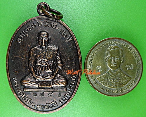 เหรียญหลวงพ่อเรือง วัดปากน้ำฝั่งใต้ กทม. .2736.