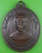 เหรียญหลวงพ่อบุญรอด วัดวังน้ำเขียว นครปฐม .2737.
