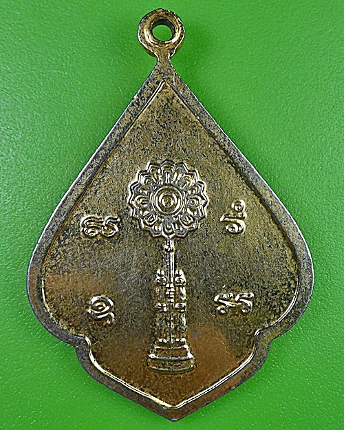 เหรียญหลวงพ่อหวาก วัดบ่อบุญ เพชรบุรี .2739.