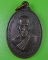 เหรียญหลวงพ่อสิงห์ วัดศรีสุข มหาสารคาม .2740.