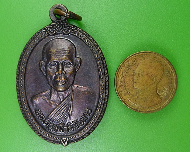 เหรียญหลวงพ่อสนิท วัดท่าโขลง ลพบุรี .2741.