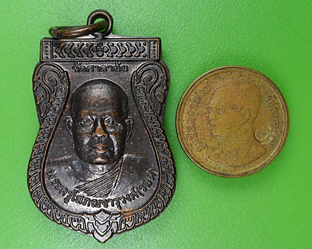เหรียญหลวงพ่อรอด วัดสิทธาราม อ่างทอง .2745.