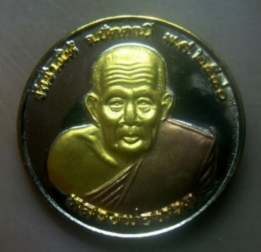 **เบาๆ**เหรียญกลมหลวงพ่อทวด วัดช้างให้ หลังอาจารย์ทิม รุ่น ๑๒ ราศี จ.ปัตตานี ปี ๒๕๔๐**ชุบ ๓ กษัตริย์