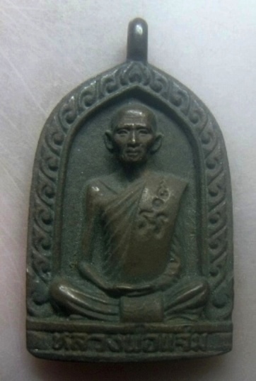 **เบาๆ**เหรียญหล่อจอบ หลวงพ่อแจ่ม วัดวังแดงเหนือ จ.อยุธยา ปี ๒๕๓๔**หลังสิงห์ สวยๆ