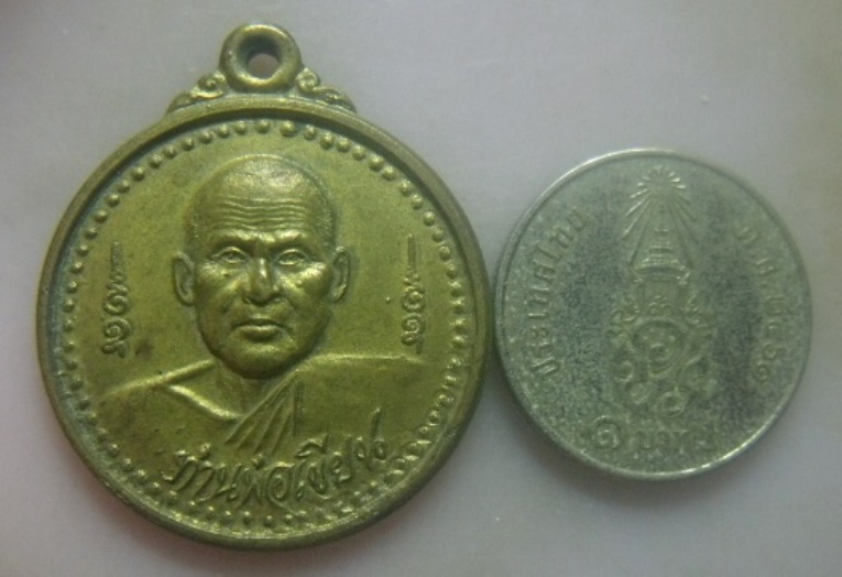 **เบาๆ**เหรียญหลวงพ่อเขียน มหามงคลเฉลิมพระชนมพรรษาครบ ๖ รอบ วัดกระทิง อ.เขาคิชฌกูฏ จ.จันทบุรี**สวยๆ