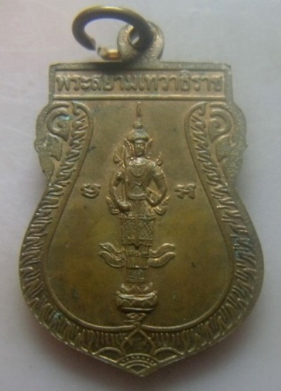 **เบา​ๆ​**เหรียญพระพุทธรัตนมณีมหาปฏิมา วัดประจำไม้ จ.กาญจนบุรี ปี ๒๕๔๕**หลังพระสยามเทว่าธิราช สวยๆ