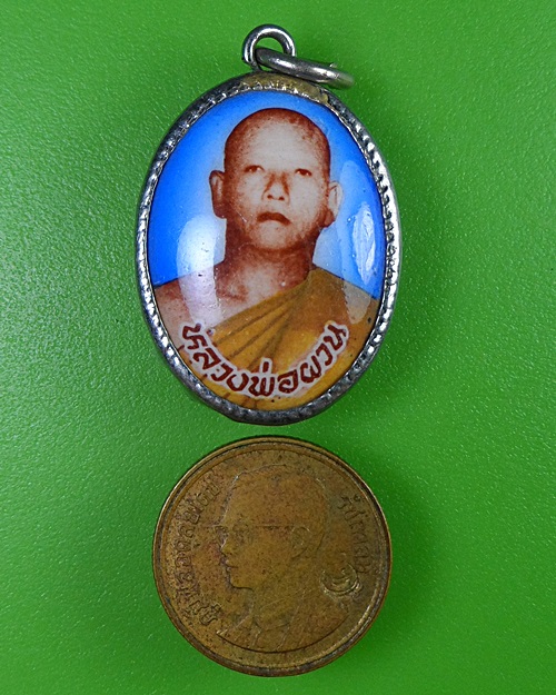 ล็อกเก็ตหลวงพ่อผวน วัดวังไม้แดง จันทบุรี .2752.