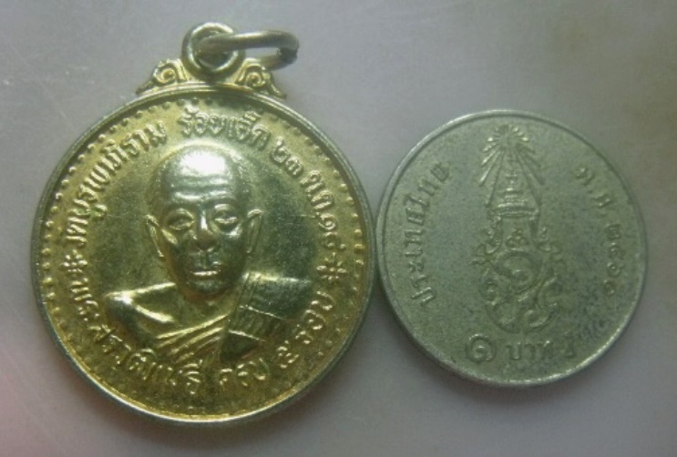 **เบา​ๆ**เหรียญพระสิริวุฒิเมธี หลังพระพุทธรัตนมงคลมหามนึ วัดบูรพาภิราม จ.ร้อยเอ็ด ปี ๒๕๑๘**กะไหล่ทอง