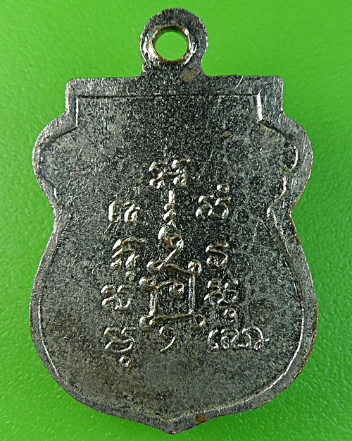 เหรียญรุ่น๑หลวงพ่อสังวาลย์ วัดโบสถ์สมพรชัย อยุธยา-คู่- .2760.