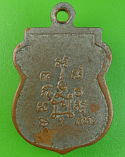 เหรียญรุ่น๑หลวงพ่อสังวาลย์ วัดโบสถ์สมพรชัย อยุธยา-คู่- .2760.