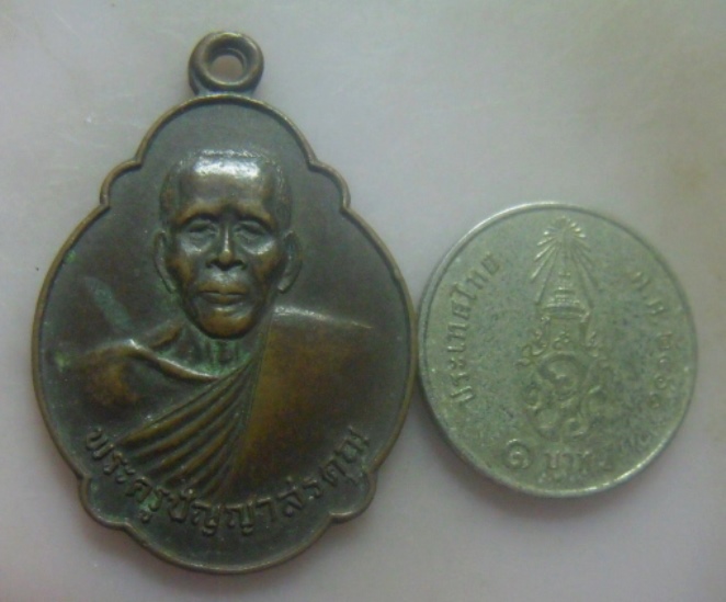 **เบา​ๆ​**เหรียญพระครูปัญญาสรคุณ วัดพัฒนารังษี(บ้านนา) อ.สระแก้ว ปราจีนบุรี ปี ๒๕๒๗**หลังยันต์ สวยๆ