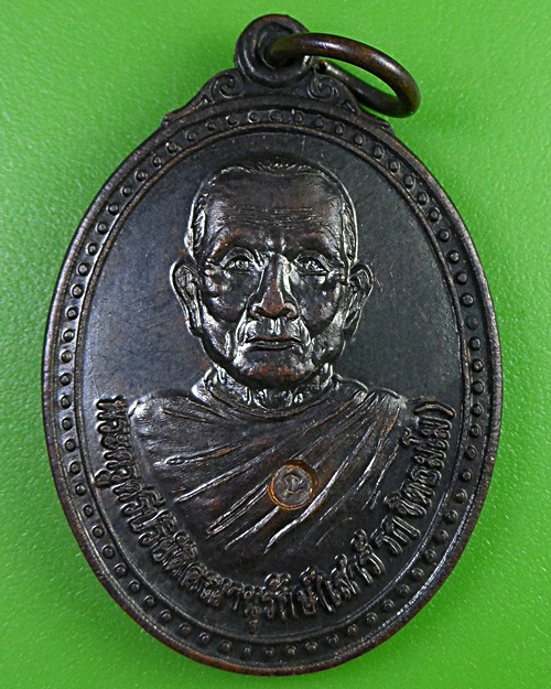 เหรียญหลวงพ่อเสาร์ วัดบึง สุรินทร์ .2764.