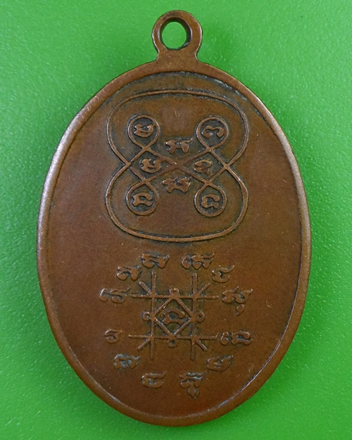 เหรียญรุ่นแรกหลวงพ่อเชียร วัดหาดมูลกระบือ พิจิตร .2767.