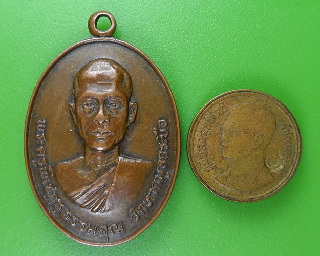 เหรียญรุ่นแรกหลวงพ่อเชียร วัดหาดมูลกระบือ พิจิตร .2767.