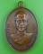 เหรียญรุ่นแรกหลวงพ่อเชียร วัดหาดมูลกระบือ พิจิตร .2767.