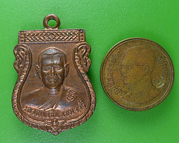 เหรียญสิงห์คู่หลวงพ่อชื่น วัดกลางคูเวียง นครปฐม .2771.