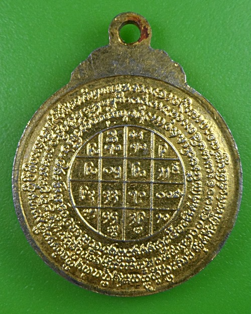 เหรียญครูบาอินสม วัดเมืองราม น่าน .2773.