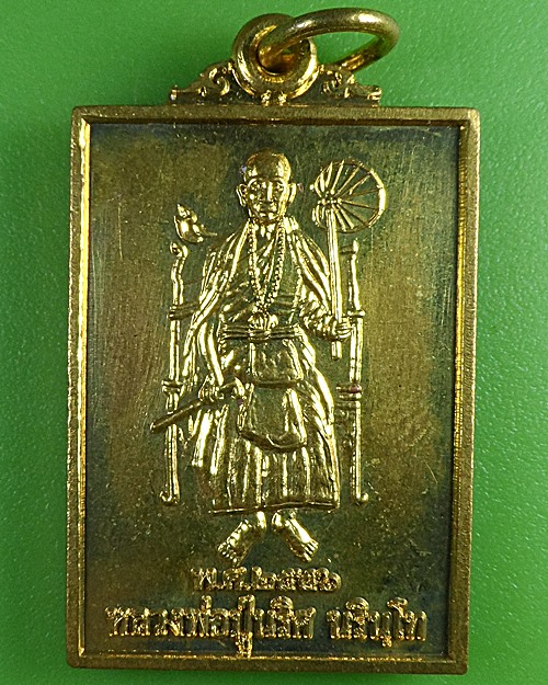 เหรียญหลวงปู่นริศ สถานธรรมบารมีศรีปทุมแสงธรรมหนอ พังงา  .2774.