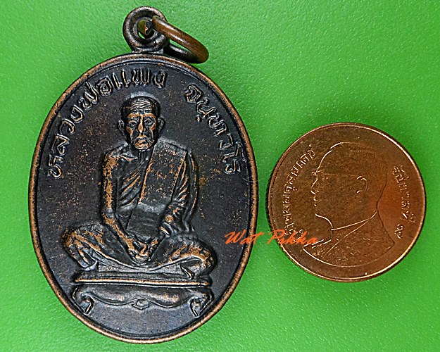 เหรียญหลวงพ่อแพง วัดนิคมซอยสอง ชุมพร .2778.