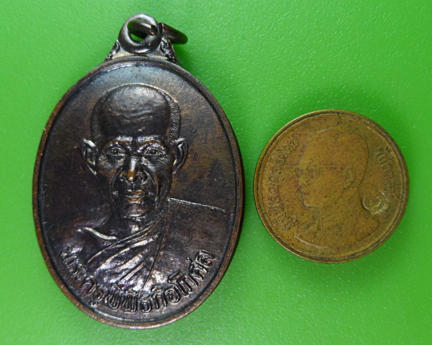 เหรียญพระครูพิพิธกิจโกศล วัดบ้านจาน ศรีสะเกษ .2779.