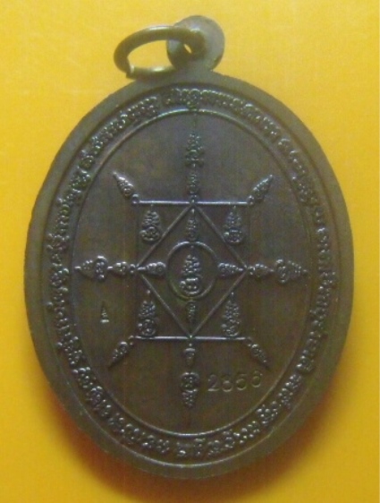 **เบาๆ**เหรียญพ่อท่านคล้าย วาจาสิทธิ์ รุ่นนะมหาเศรษฐี วัดจันดี ปี ๒๕๕๓**ตอกโค้ด สวยๆ