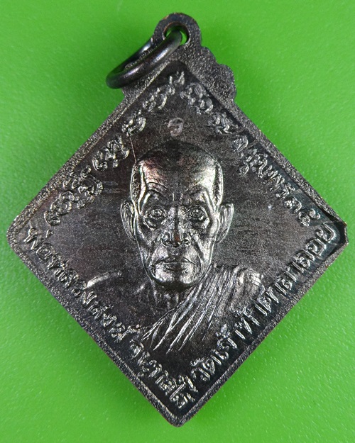 เหรียญกรมหลวงชุมพร หลวงพ่อสงฆ์ ชุมพร .2781.