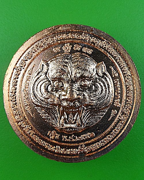 เหรียญกฐิน๕๑หลวงพ่อเพี้ยน วัดเกริ่นกฐิน ลพบุรี .2792.