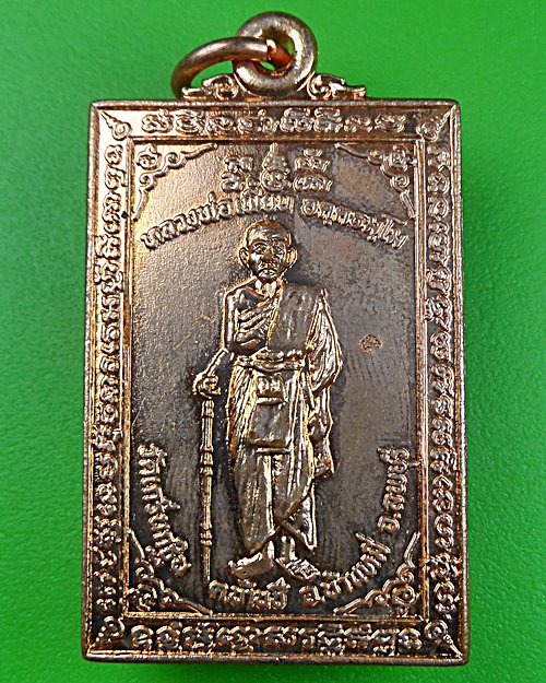เหรียญกฐิน๔๕หลวงพ่อเพี้ยน วัดเกริ่นกฐิน ลพบุรี .2793.