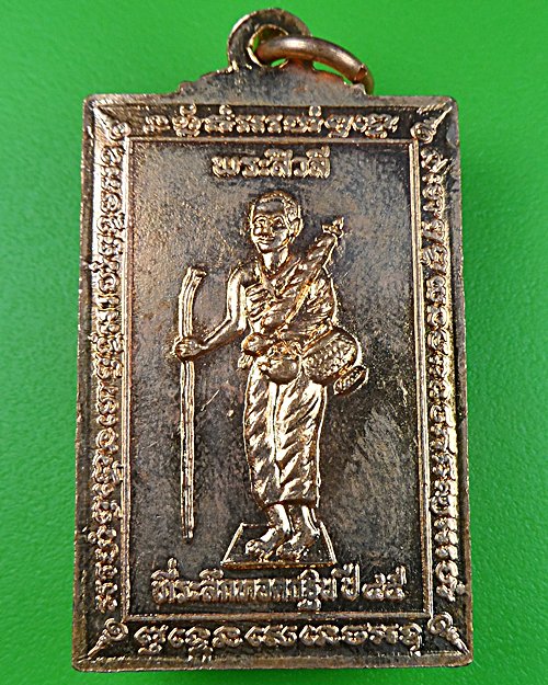 เหรียญกฐิน๔๕หลวงพ่อเพี้ยน วัดเกริ่นกฐิน ลพบุรี .2793.