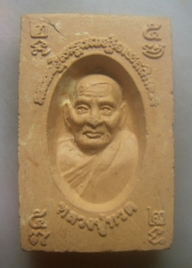 **เบาๆ**พระผงสี่เหลี่ยมพระพุทธสิหิงค์ เนื้อว่านแดง หลังหลวงปู่ทวด นครศรีธรรมราช ปี ๒๕๕๒**สวยๆ