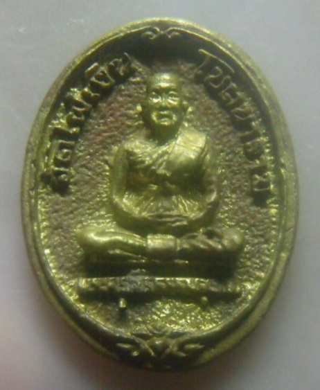 **เบาๆ**เหรียญหล่อพระครูสิริธรรมสุธี (หลวงปู่สี) วัดไผ่เงินโชตนาราม ปี ๒๕๓๔**หลังยันต์ สวยๆ