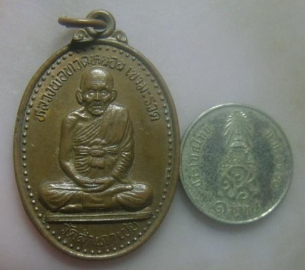 **เบาๆ**เหรียญที่ระลึก ๑๐๐ ปี หลวงพ่อทวดหนอน เขามะรวด หลวงพ่อทอง วัดสำเภาเชย จ.ปัตตานี ปี๒๕๓๗**สวยๆ
