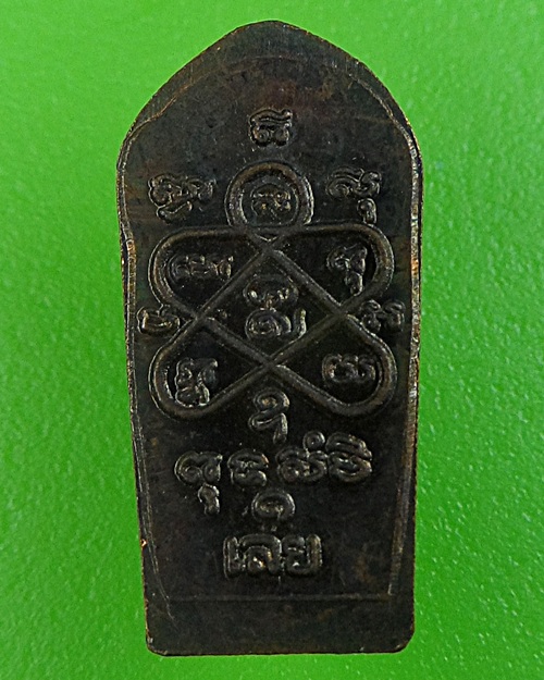 ปรกใบมะขาม๑เลย .2801.