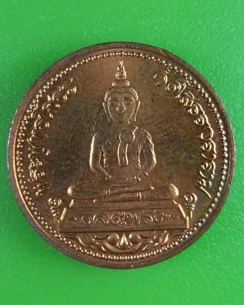 เหรียญหลวงพ่อโสธร สองหน้า .2805.