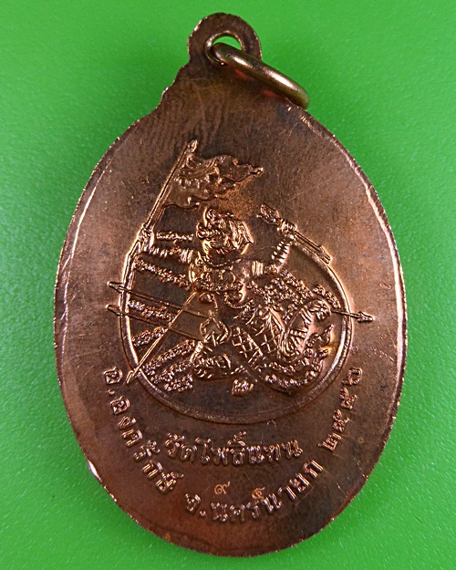 เหรียญหลวงพ่อเกิด วัดโพธิ์แทน นครนายก .2808.