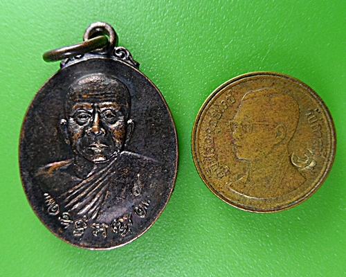 เหรียญหลวงพ่อสาย วัดตะเคียนราม ศรีสะเกษ .2811.