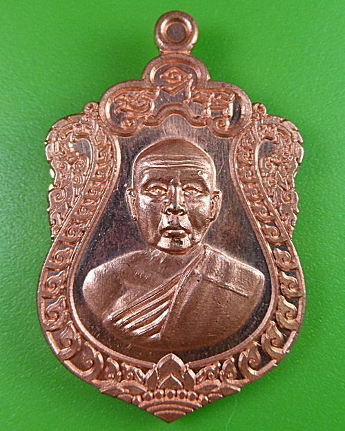 เหรียญเสมาหลวงพ่อจอย วัดหนองบัวรอง นครราชสีมา .2812.