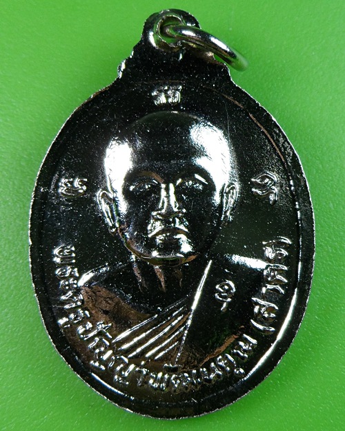 เหรียญหลวงพ่อเรือง หลวงพ่อสาคร วัดคลองหอทอง ปราจีนบุรี .2813.