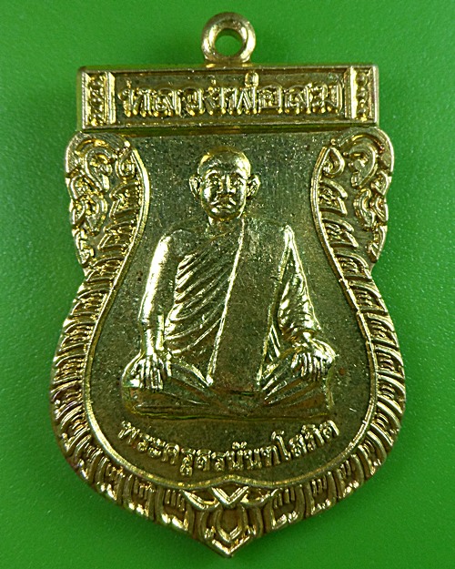 เหรียญรุ่น๒หลวงพ่อสม วัดวังแพ สระบุรี .2814.