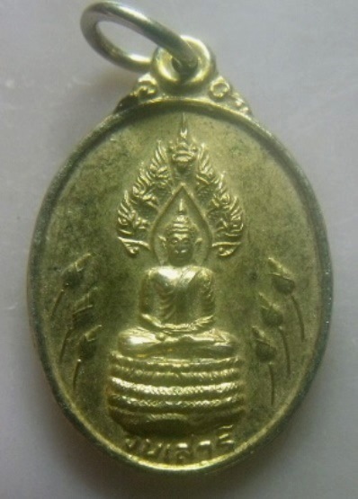 **เบาๆ**เหรียญพระประจำวันเสาร์ หลังพระธาตุพนม วัดพระธาตุพนมฯ จ.นครพนม**กะไหล่ทอง สวยๆ